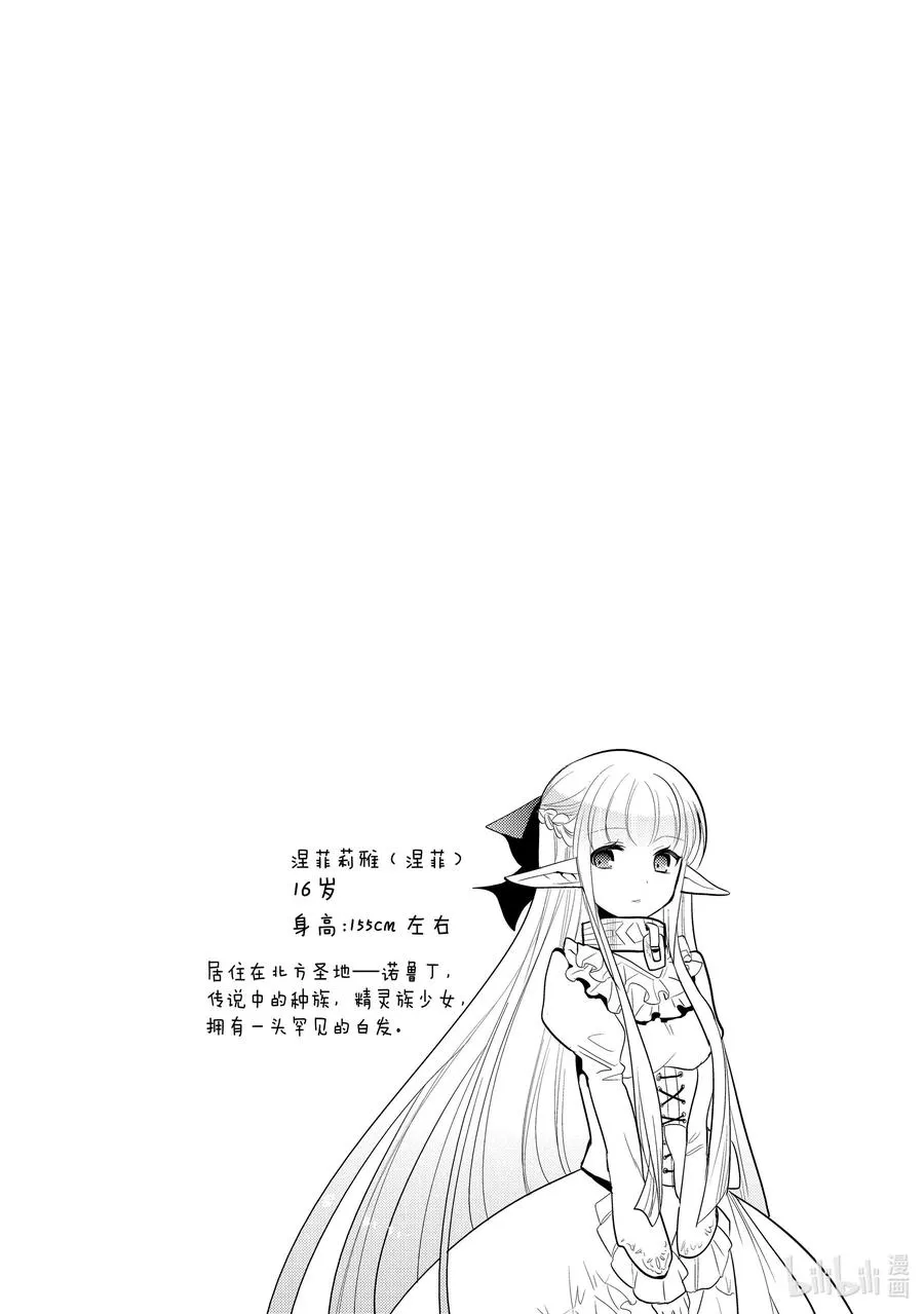第三章 有交流障碍的初恋的味道，与发霉的面包一样② 第26页