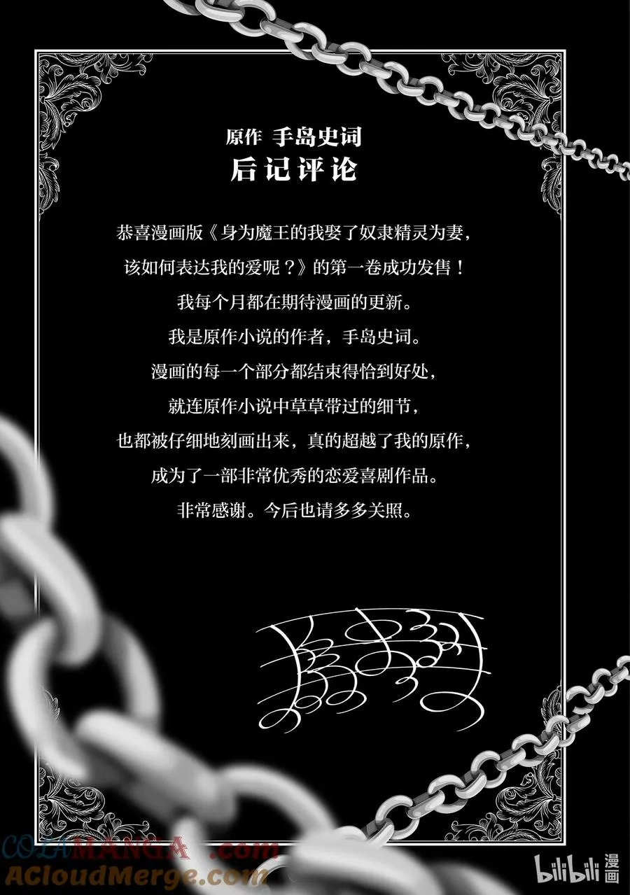 第四章 有交流障碍的初恋的味道，与发霉的面包一样③ 第39页