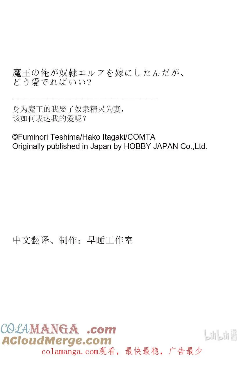 第四章 有交流障碍的初恋的味道，与发霉的面包一样③ 第43页