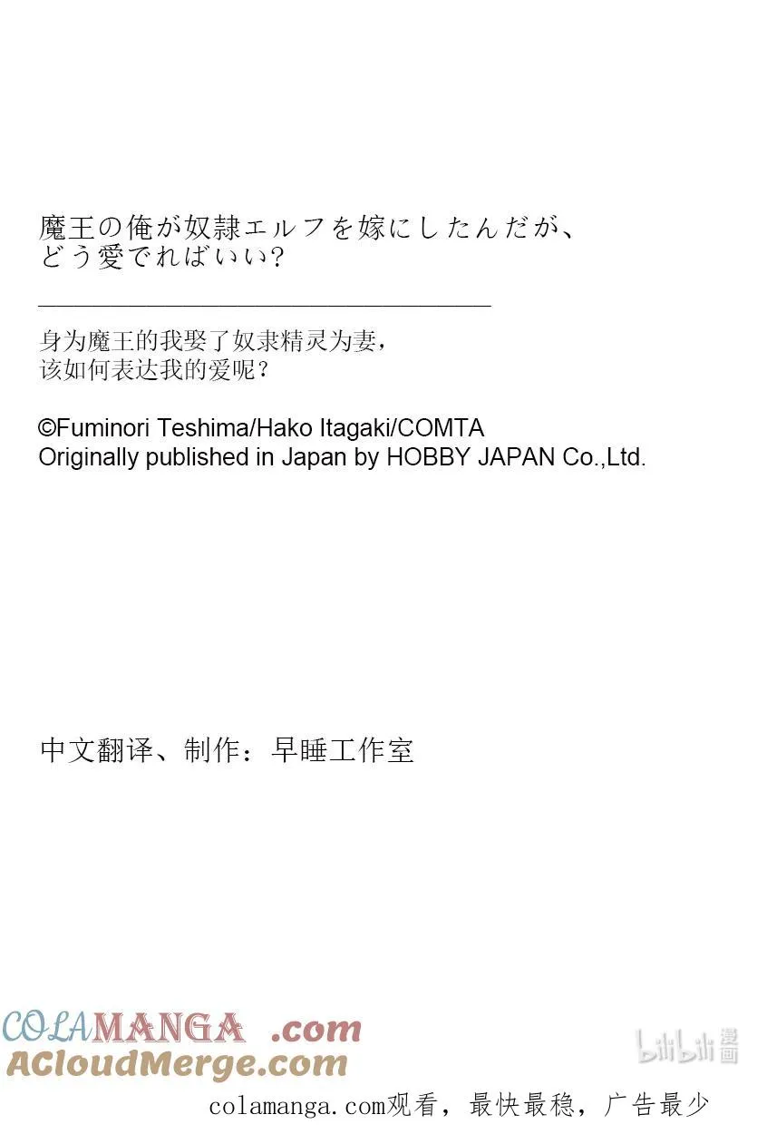 第五章 平常越老实温顺的人，生起气来越恐怖① 第37页