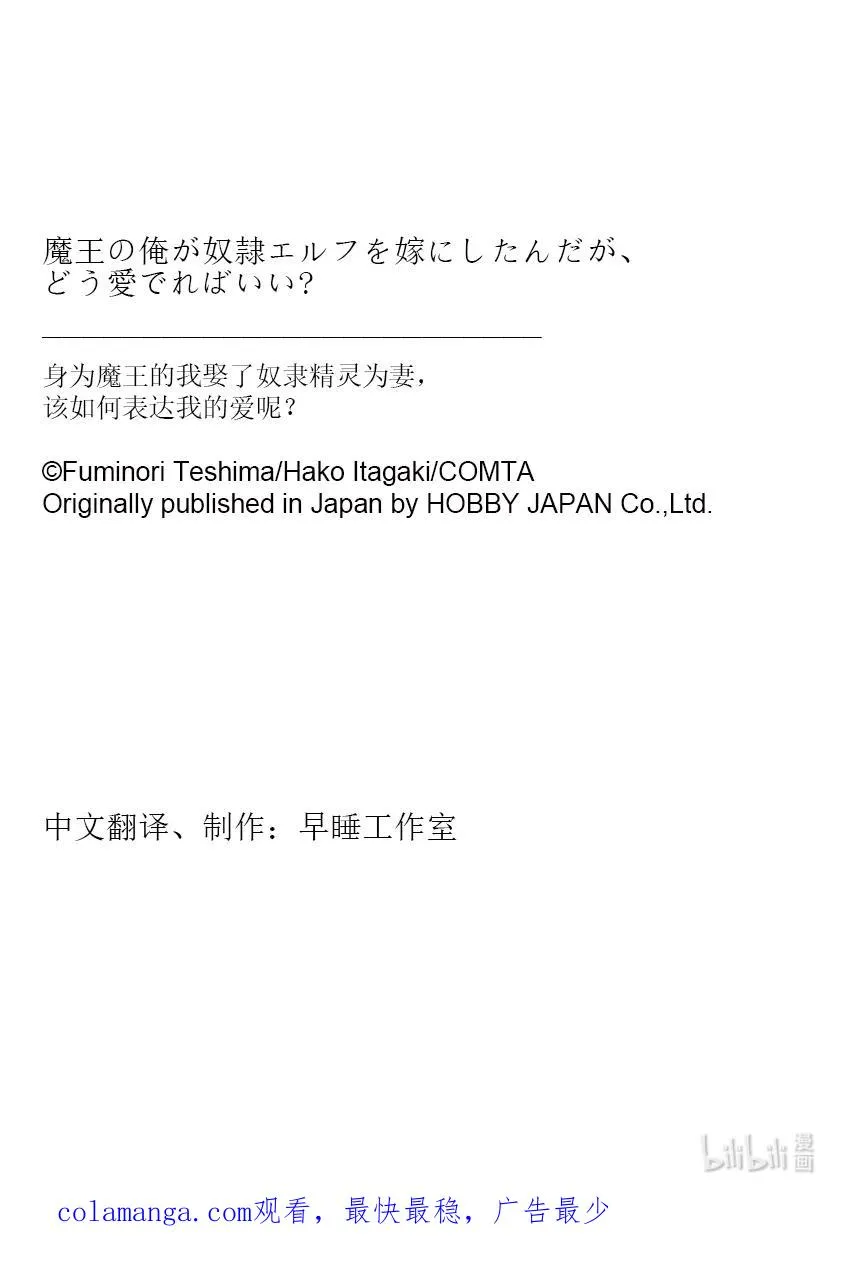 第六章 平常越老实温顺的人，生起气来越恐怖② 第30页