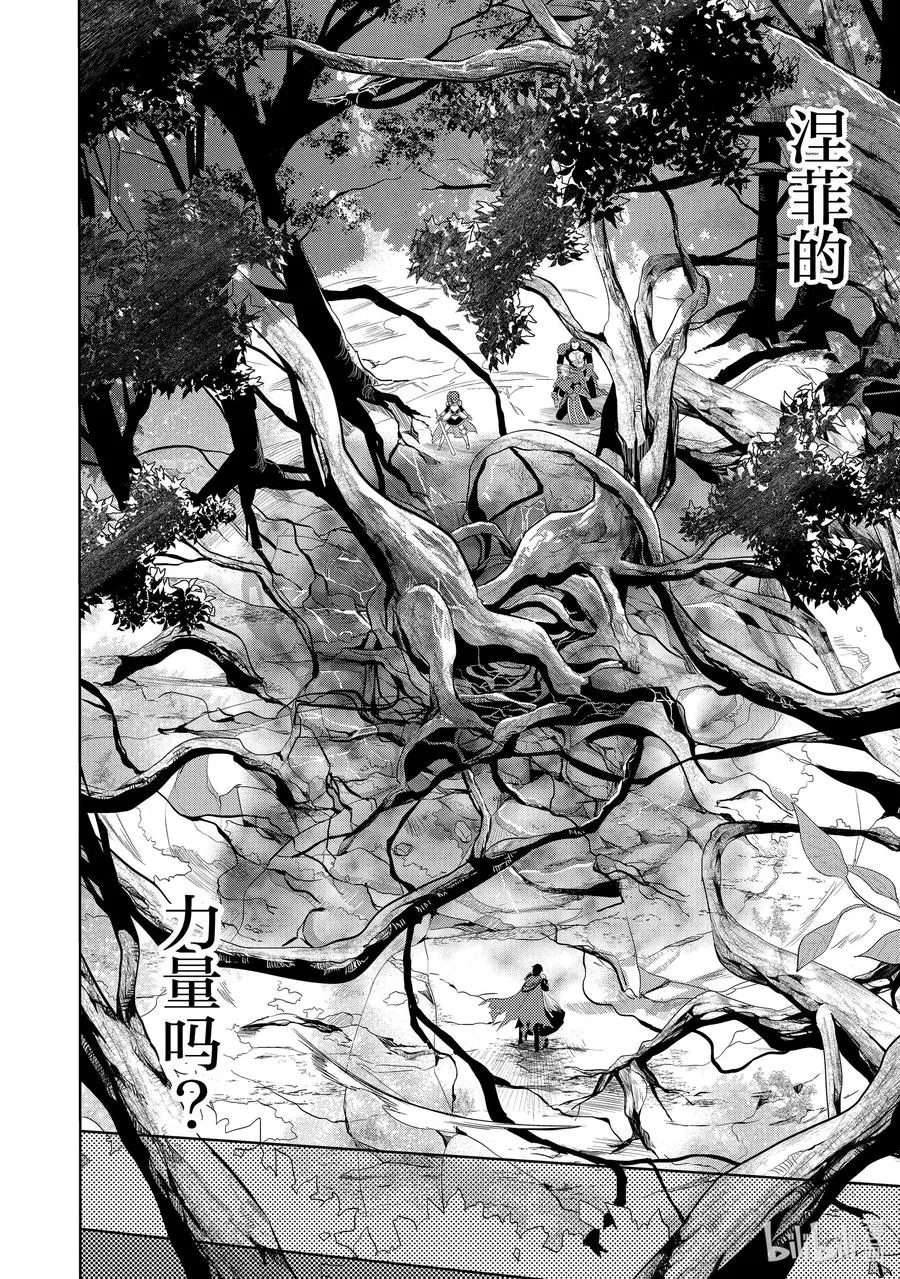 第七章 平常越老实温顺的人，生起气来越恐怖③ 第6页