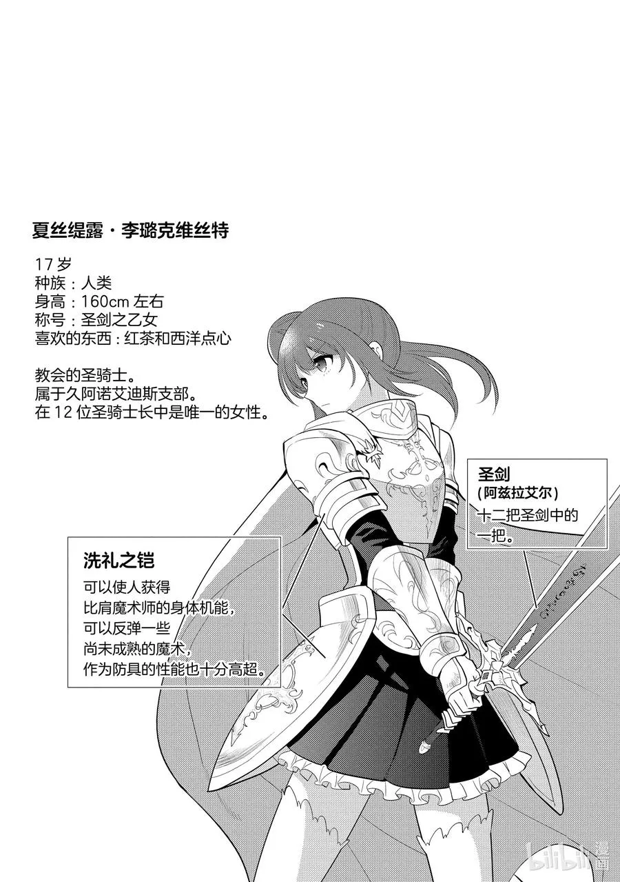 第七章 平常越老实温顺的人，生起气来越恐怖③ 第36页