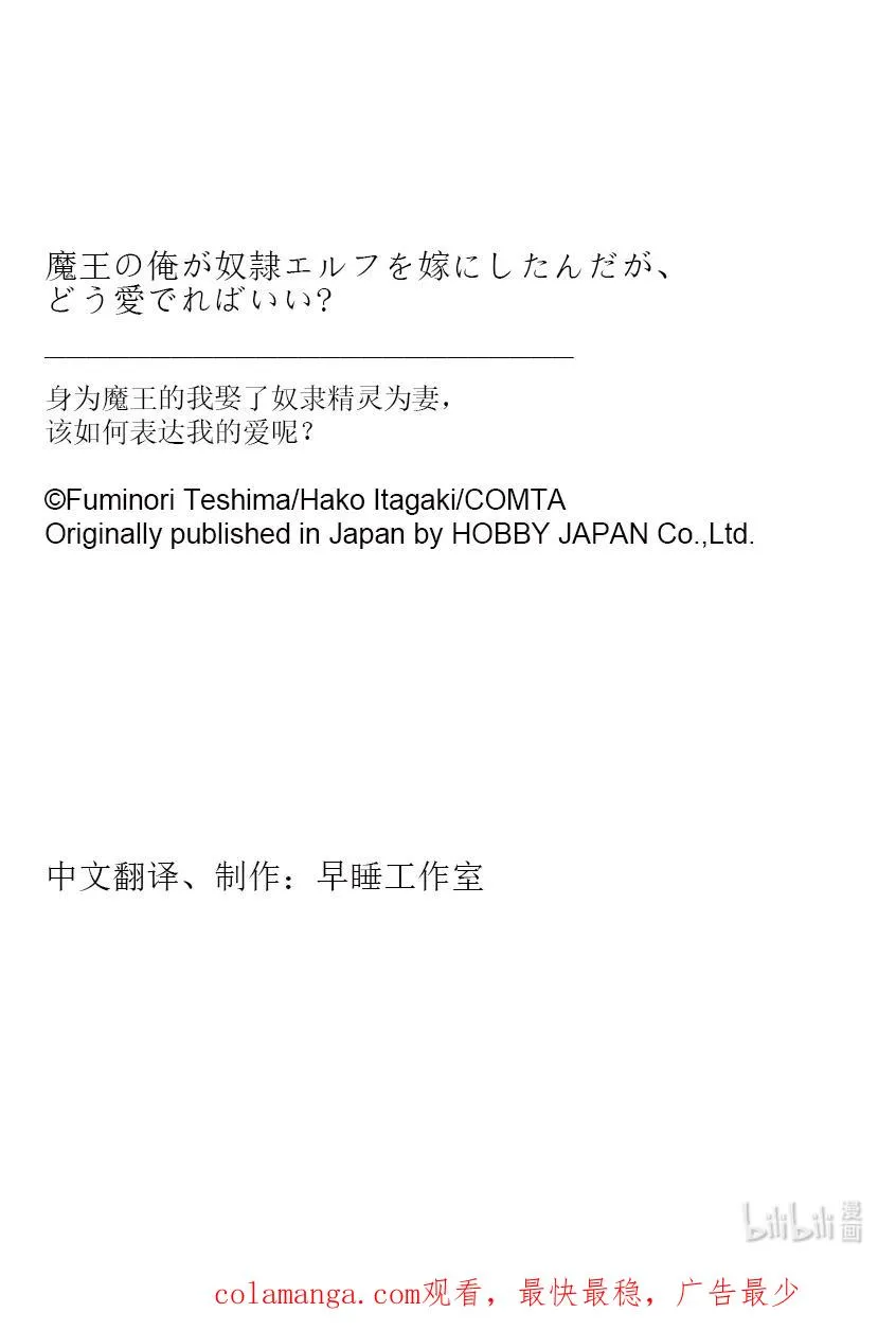 第七章 平常越老实温顺的人，生起气来越恐怖③ 第38页