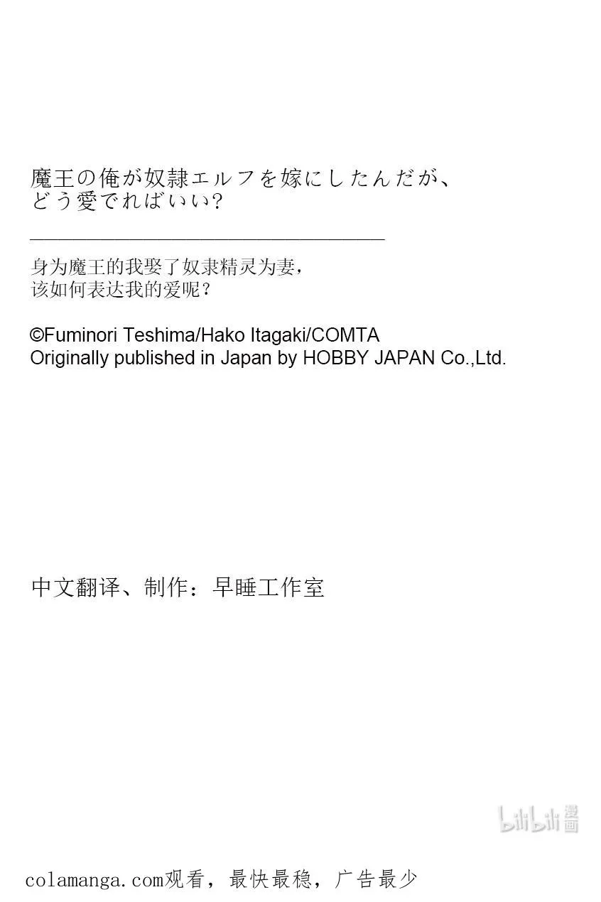 第八章 平常越老实温顺的人，生起气来越恐怖④ 第30页