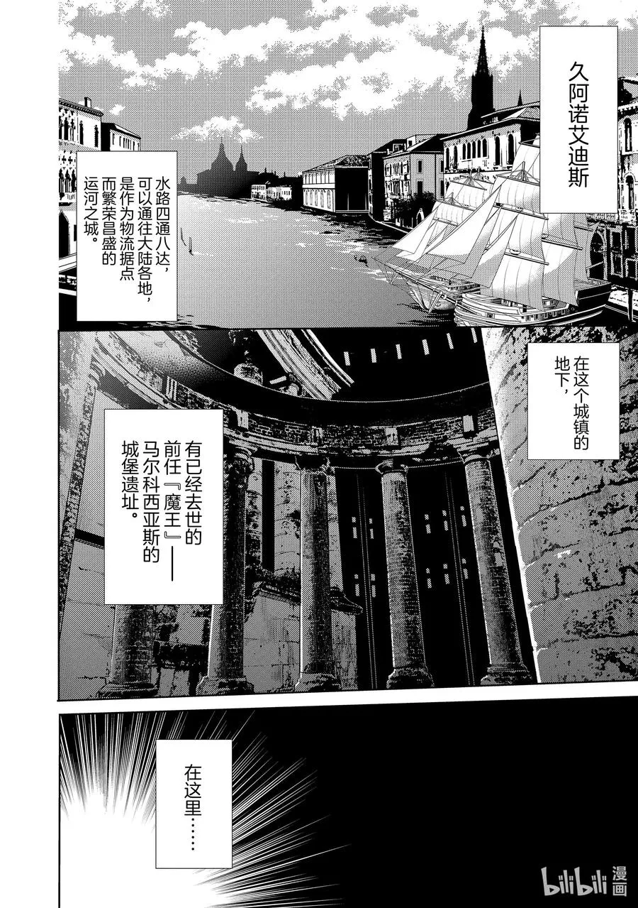 第九章 所谓失恋，在物理层面上也是很痛苦的① 第2页