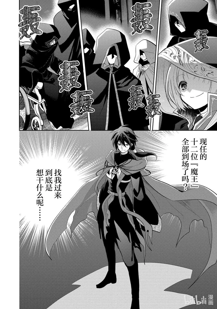 第九章 所谓失恋，在物理层面上也是很痛苦的① 第4页