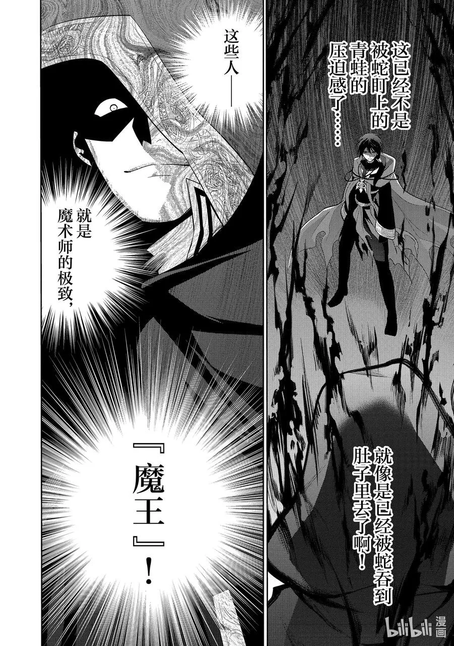 第九章 所谓失恋，在物理层面上也是很痛苦的① 第6页