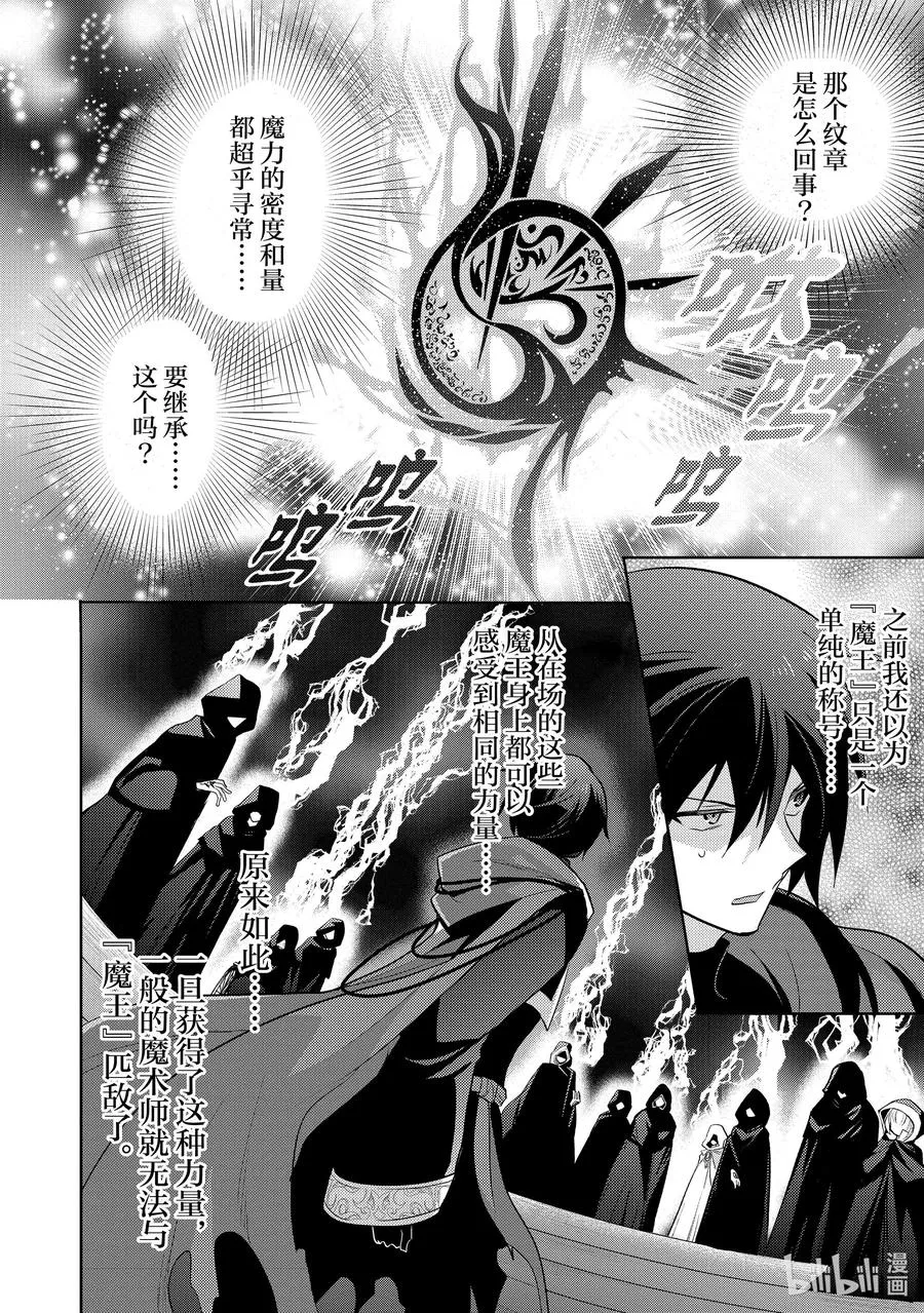 第九章 所谓失恋，在物理层面上也是很痛苦的① 第10页