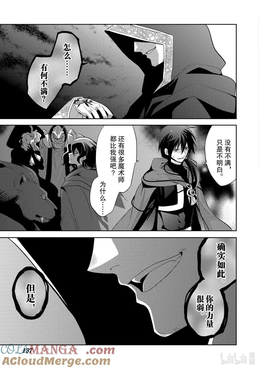 第九章 所谓失恋，在物理层面上也是很痛苦的① 第11页