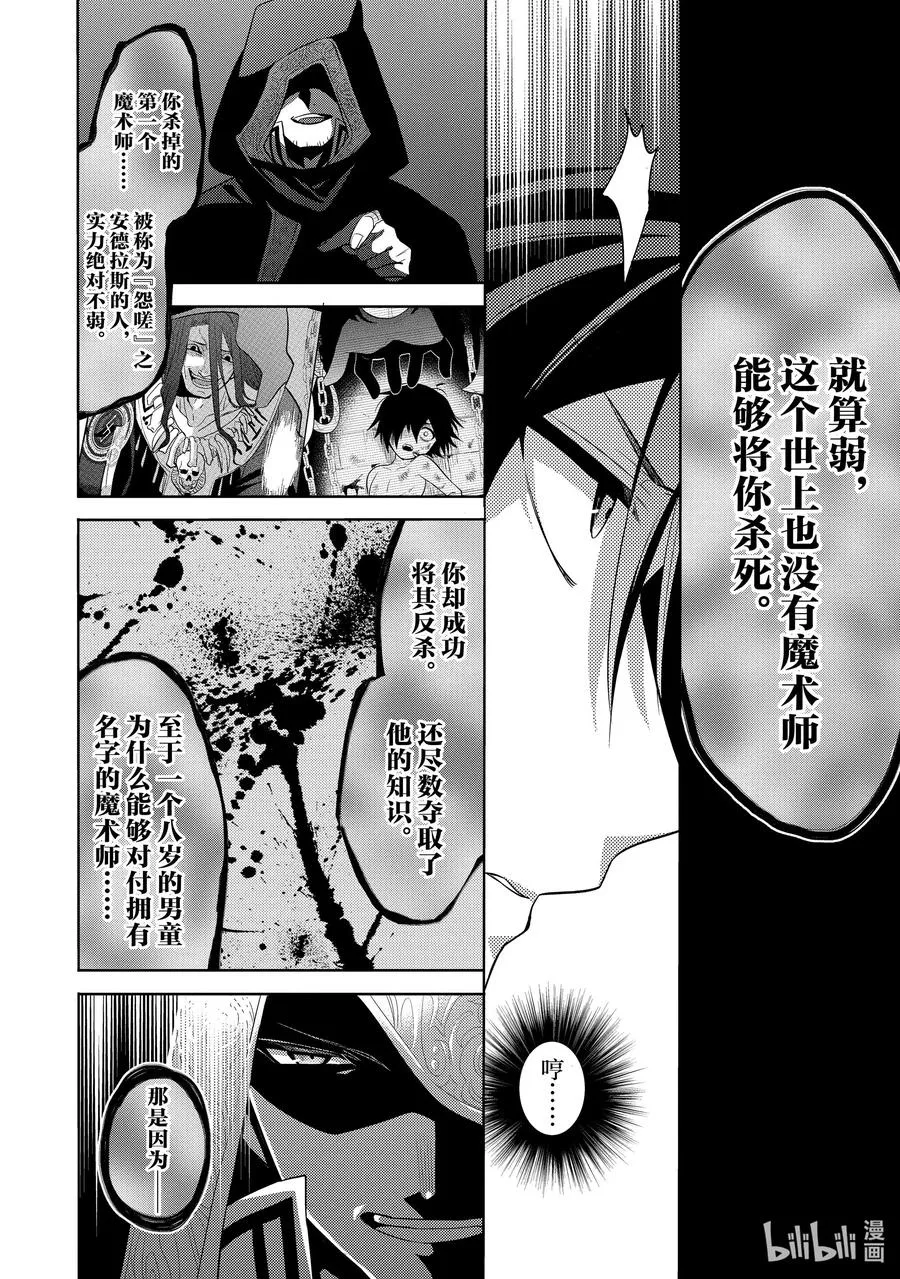 第九章 所谓失恋，在物理层面上也是很痛苦的① 第12页