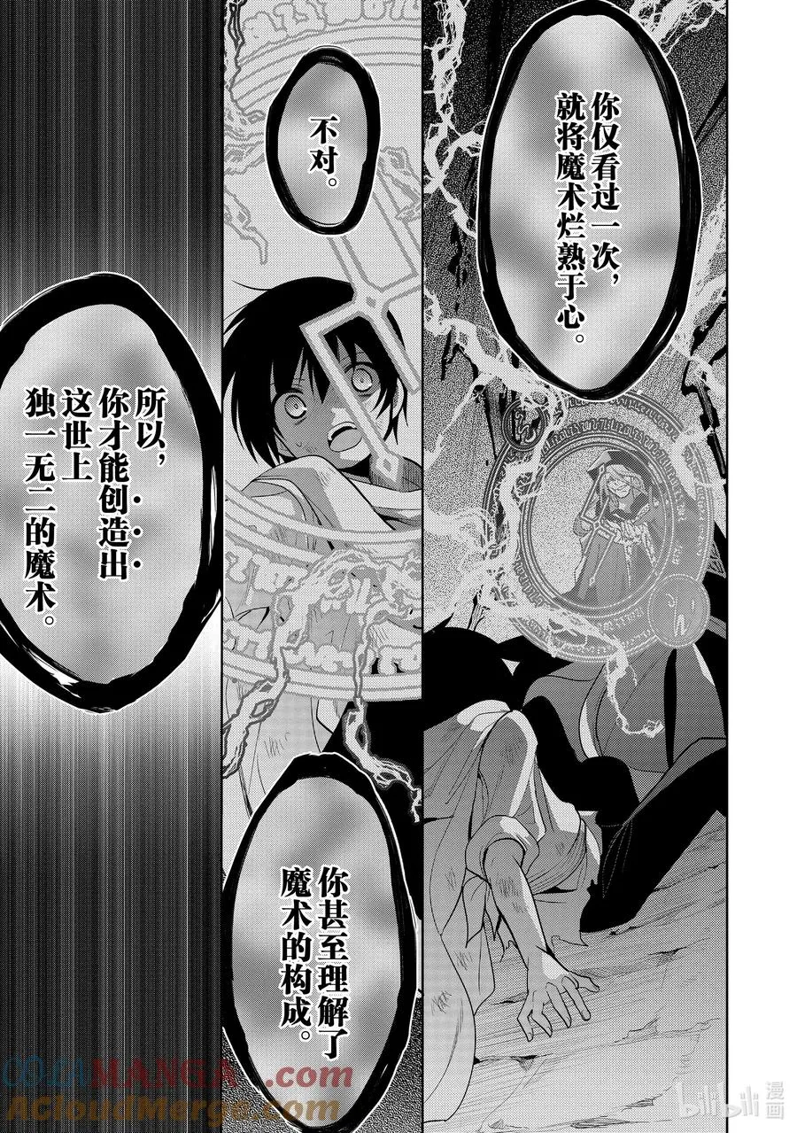 第九章 所谓失恋，在物理层面上也是很痛苦的① 第13页