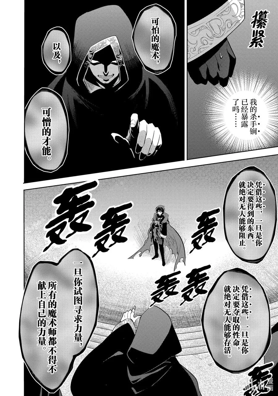 第九章 所谓失恋，在物理层面上也是很痛苦的① 第14页