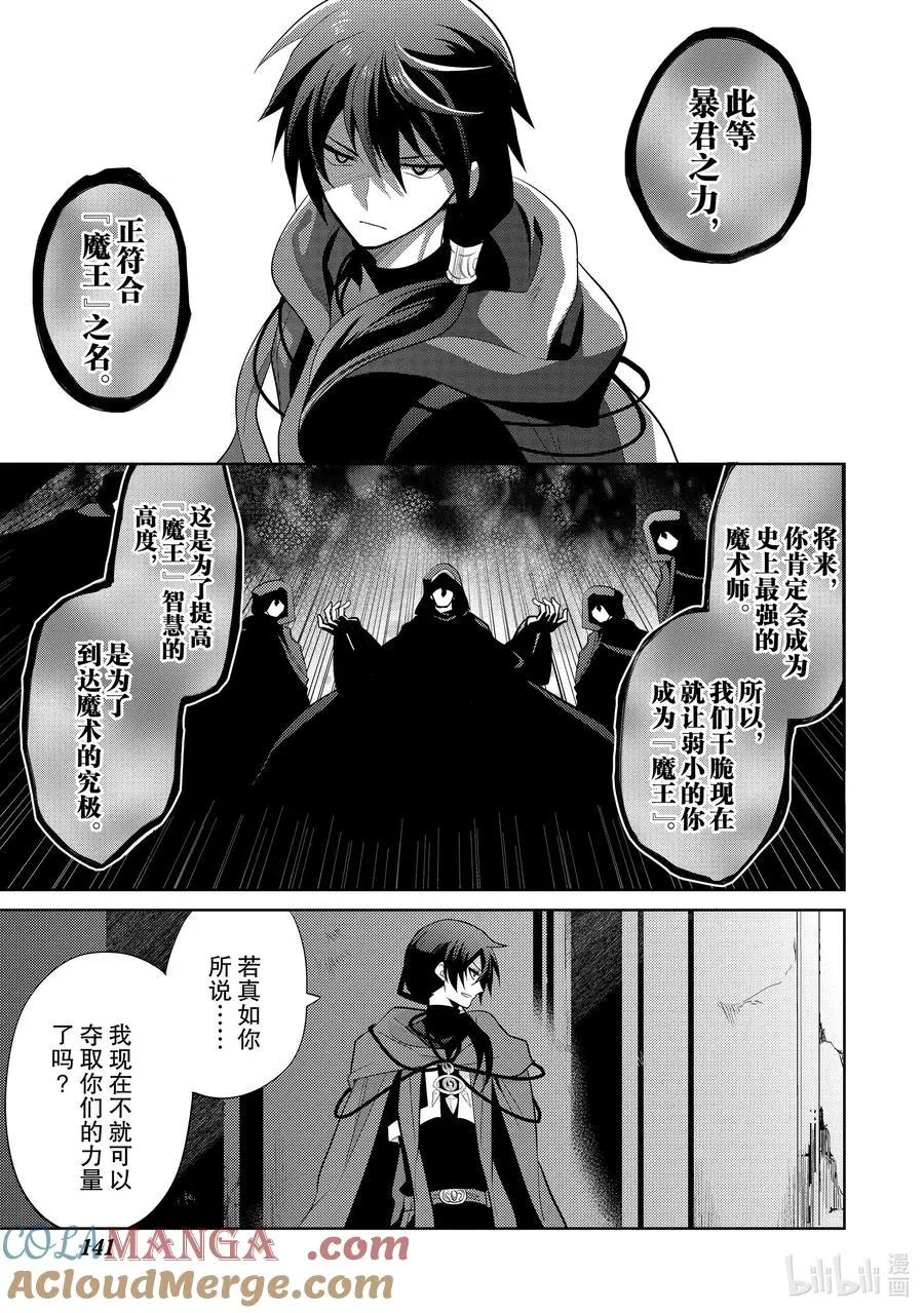 第九章 所谓失恋，在物理层面上也是很痛苦的① 第15页