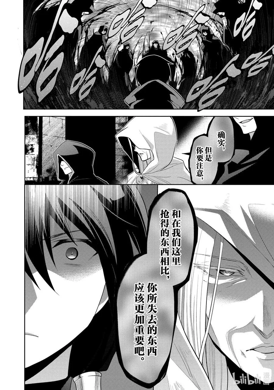 第九章 所谓失恋，在物理层面上也是很痛苦的① 第16页