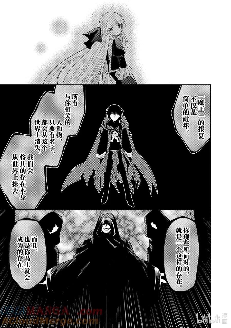 第九章 所谓失恋，在物理层面上也是很痛苦的① 第17页