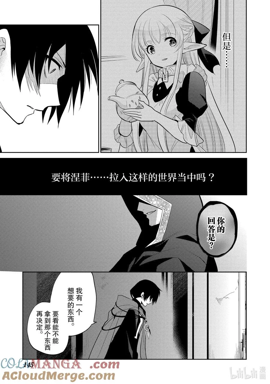 第九章 所谓失恋，在物理层面上也是很痛苦的① 第19页