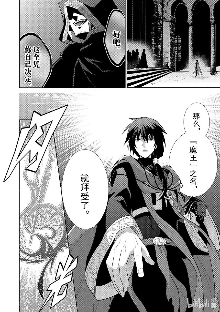 第九章 所谓失恋，在物理层面上也是很痛苦的① 第20页