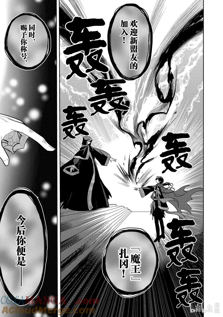 第九章 所谓失恋，在物理层面上也是很痛苦的① 第21页