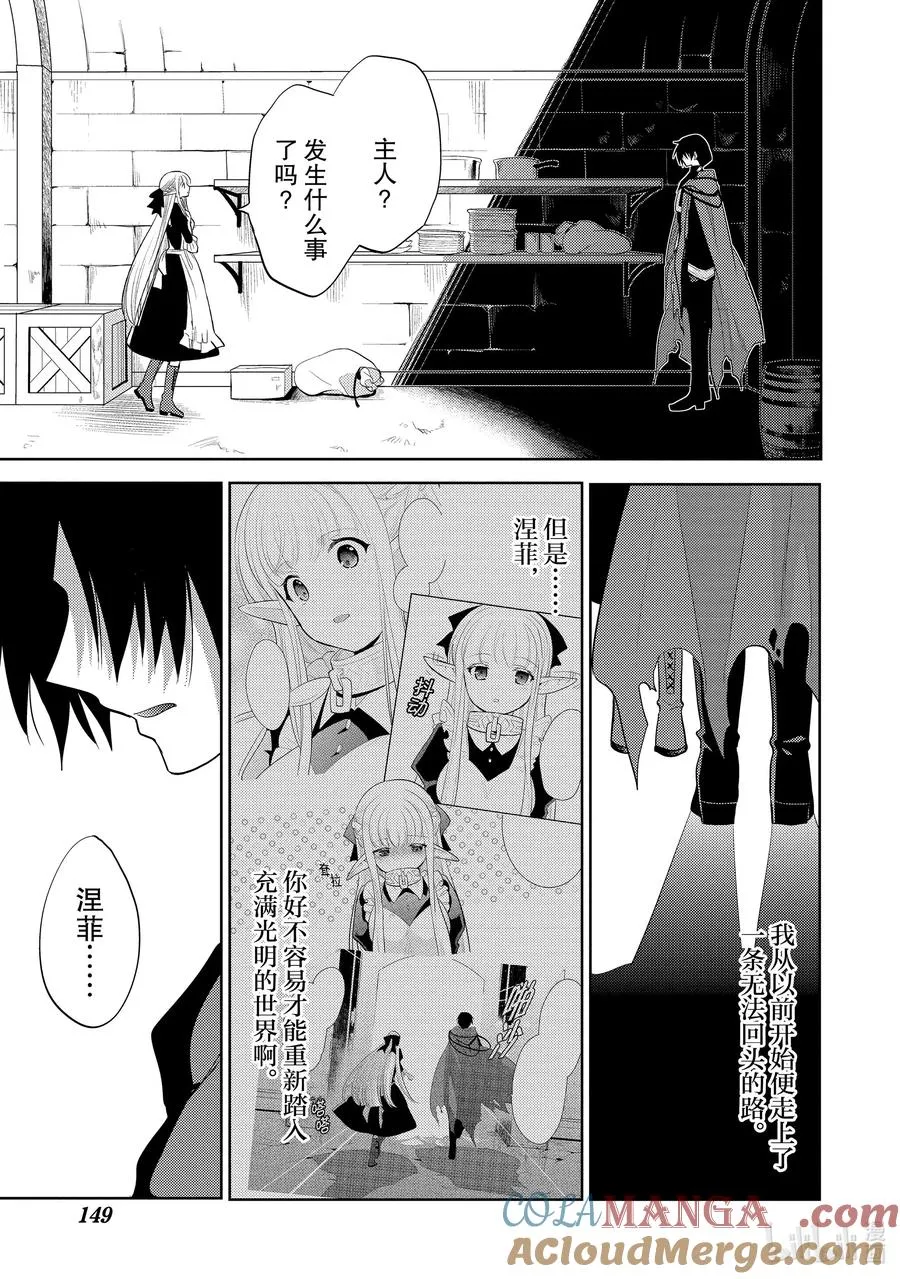 第九章 所谓失恋，在物理层面上也是很痛苦的① 第23页