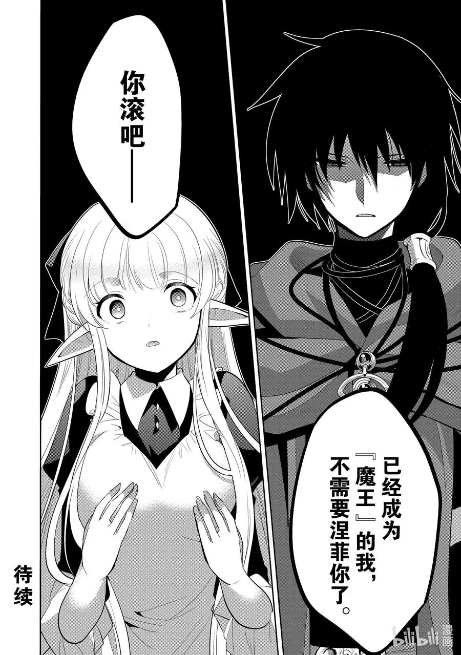 第九章 所谓失恋，在物理层面上也是很痛苦的① 第28页