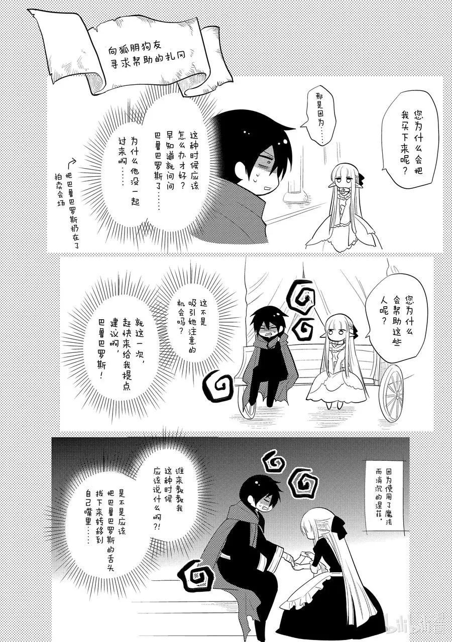 第九章 所谓失恋，在物理层面上也是很痛苦的① 第30页