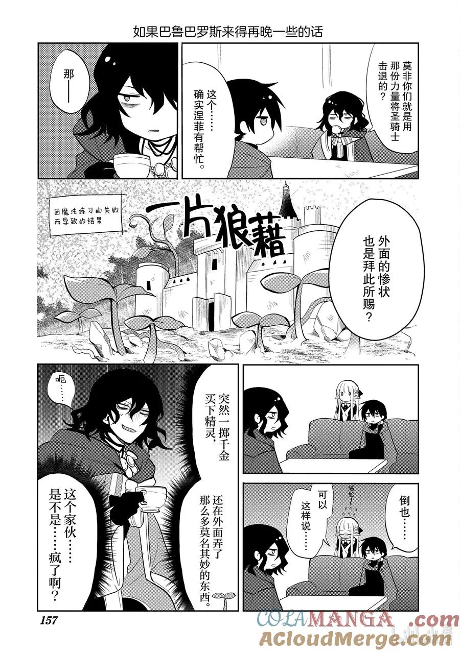 第九章 所谓失恋，在物理层面上也是很痛苦的① 第31页
