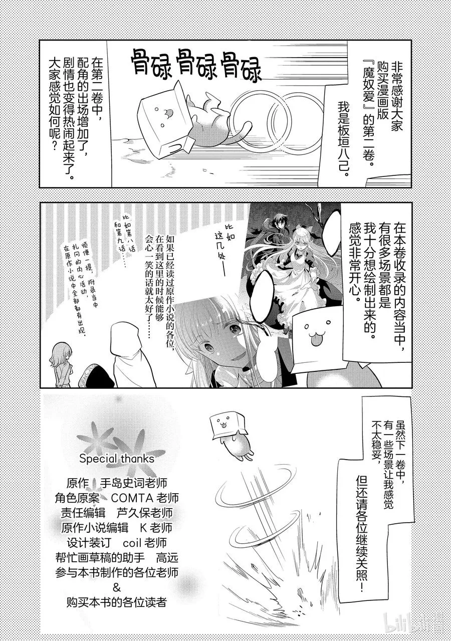 第九章 所谓失恋，在物理层面上也是很痛苦的① 第34页