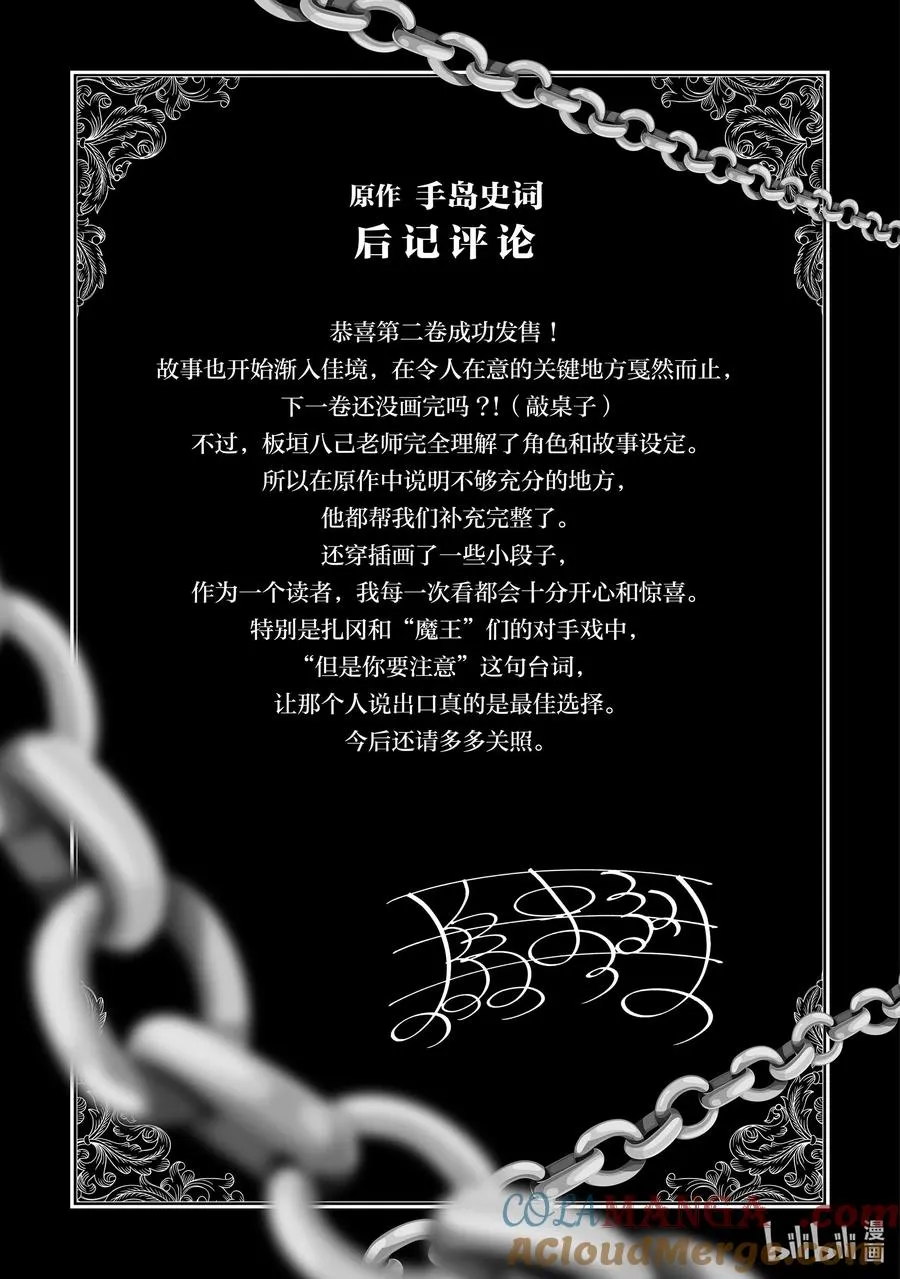 第九章 所谓失恋，在物理层面上也是很痛苦的① 第35页