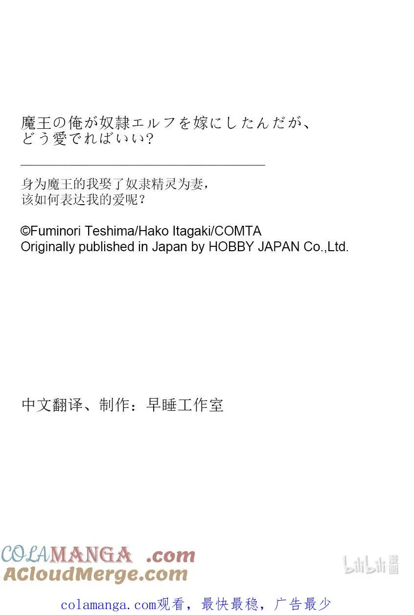 第九章 所谓失恋，在物理层面上也是很痛苦的① 第37页