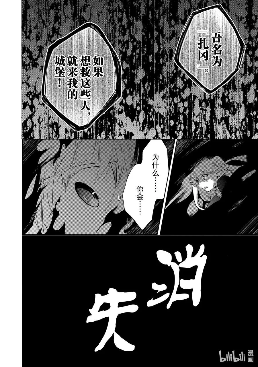 第十章 所谓失恋，在物理层面上也是很痛的② 第41页