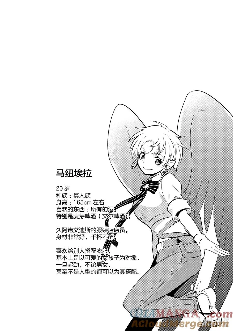 第十章 所谓失恋，在物理层面上也是很痛的② 第43页