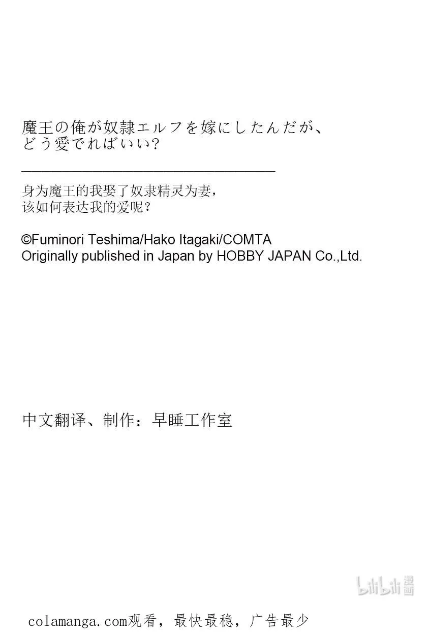 第十章 所谓失恋，在物理层面上也是很痛的② 第45页