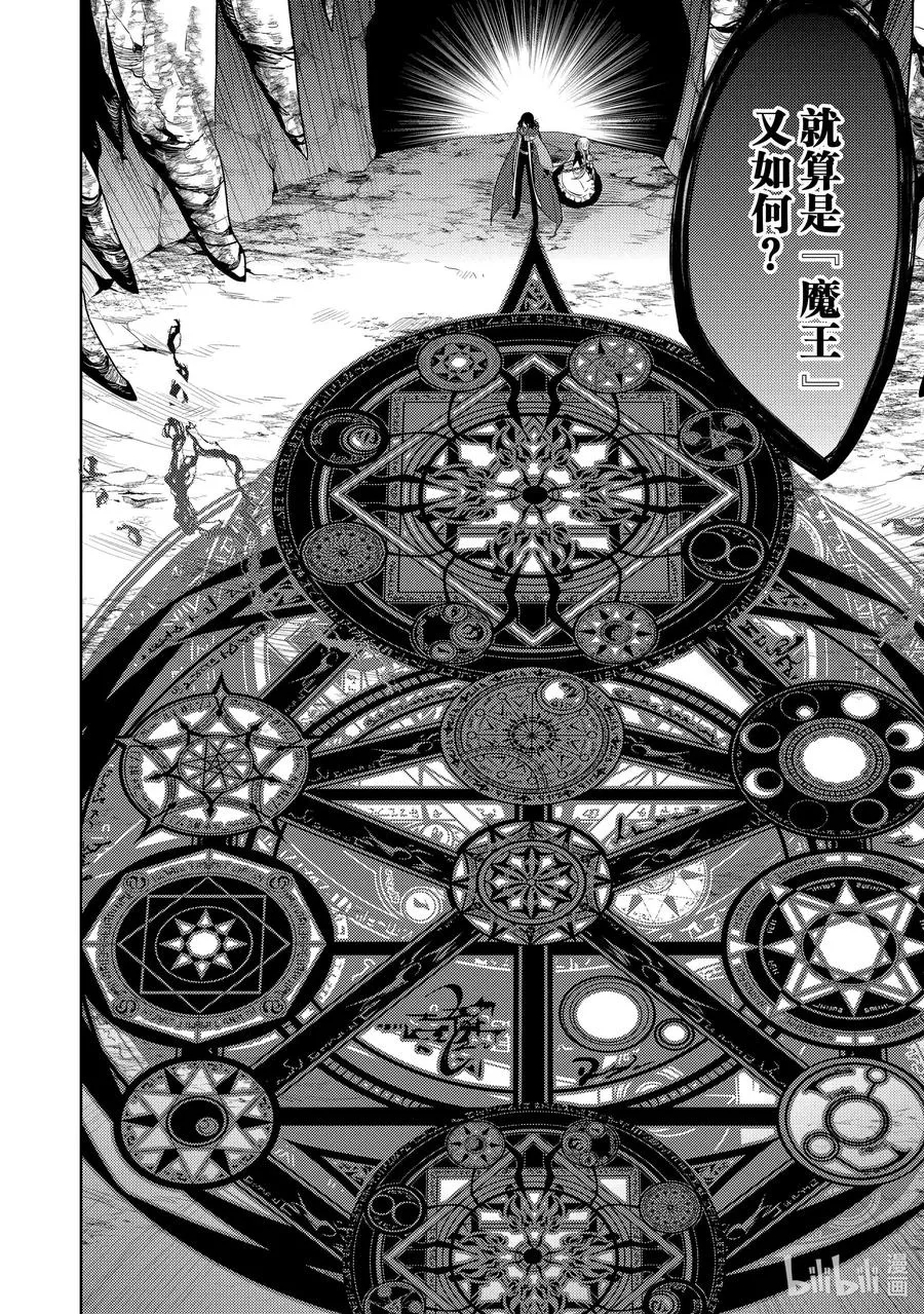 第十一章 所谓失恋，在物理层面上也是很痛的③ 第30页