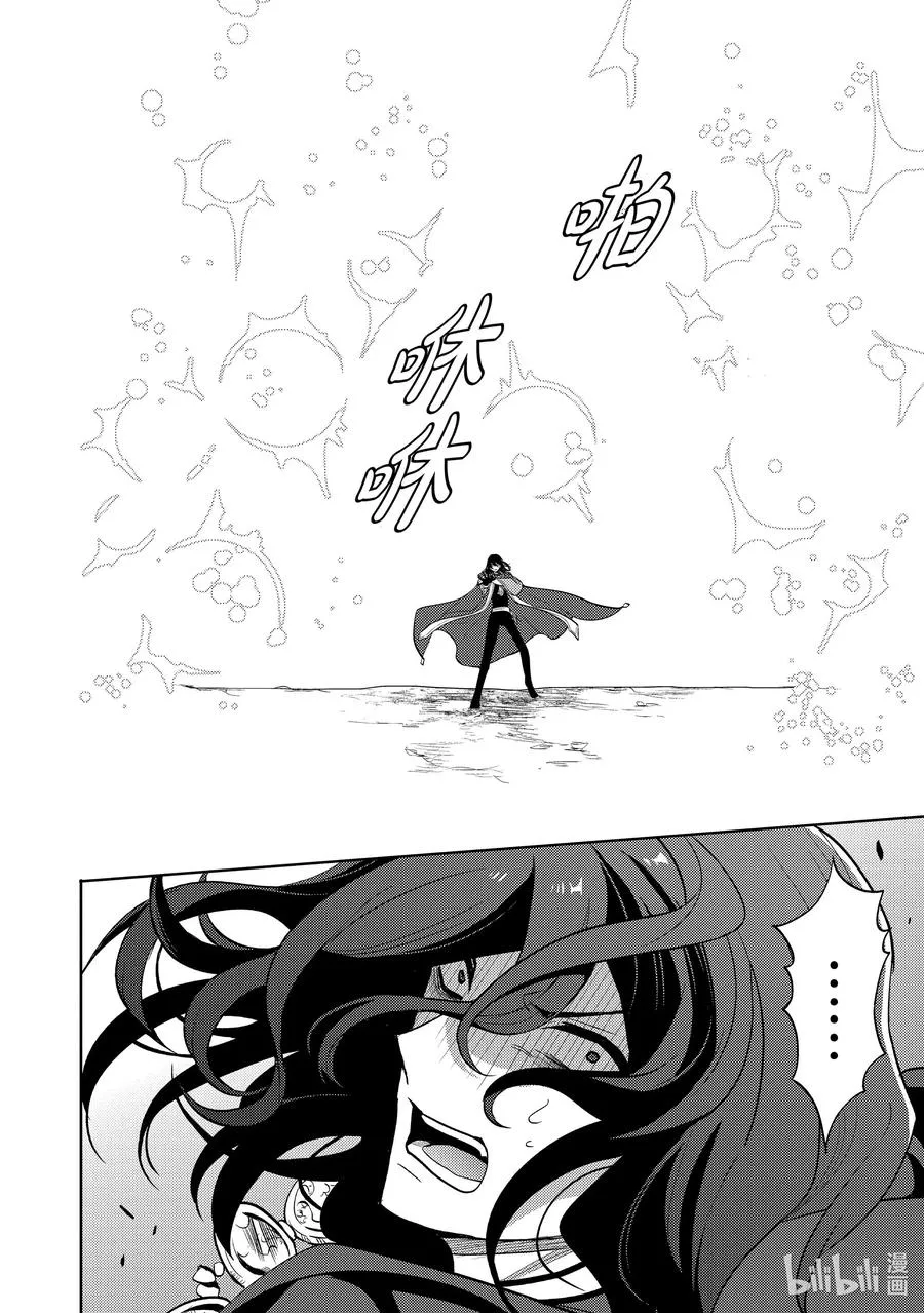 第十二章 既然已经成为了魔王，似乎就有义务表现得旁若无人① 第18页