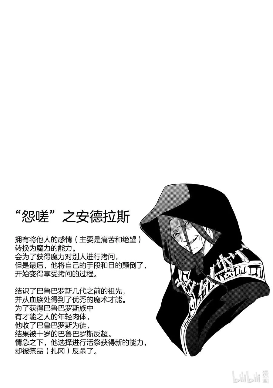 第十二章 既然已经成为了魔王，似乎就有义务表现得旁若无人① 第40页