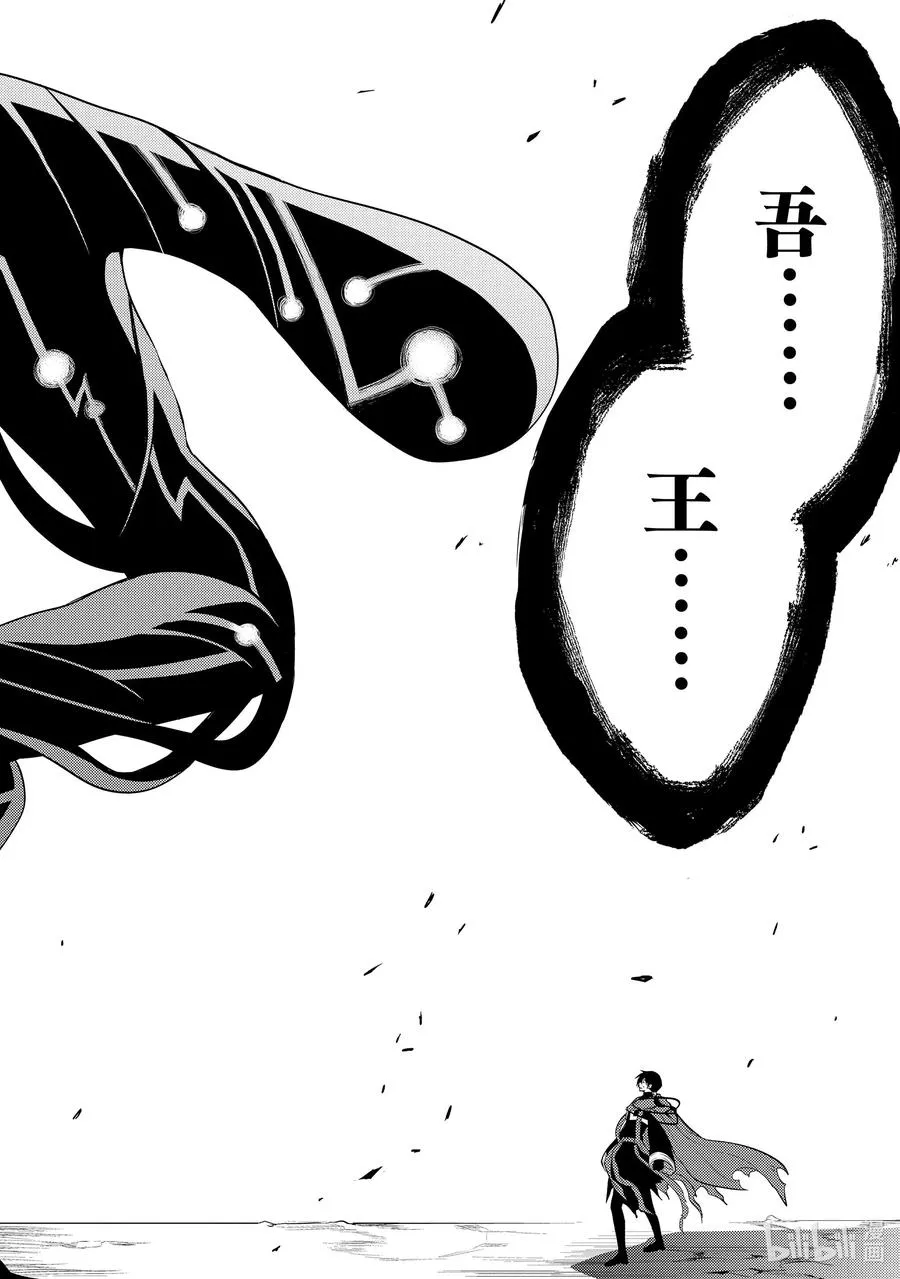 第十三章 既然已经成为了魔王，似乎就有义务表现得旁若无人② 第6页