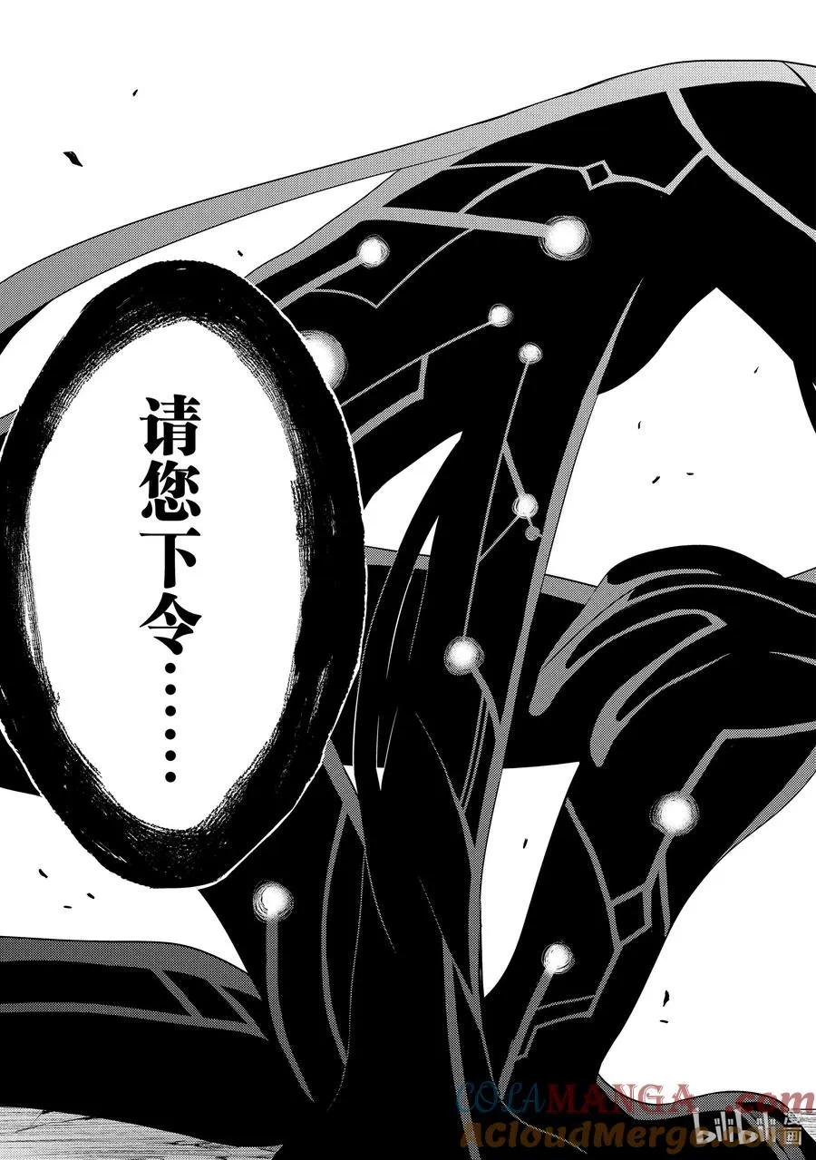 第十三章 既然已经成为了魔王，似乎就有义务表现得旁若无人② 第7页