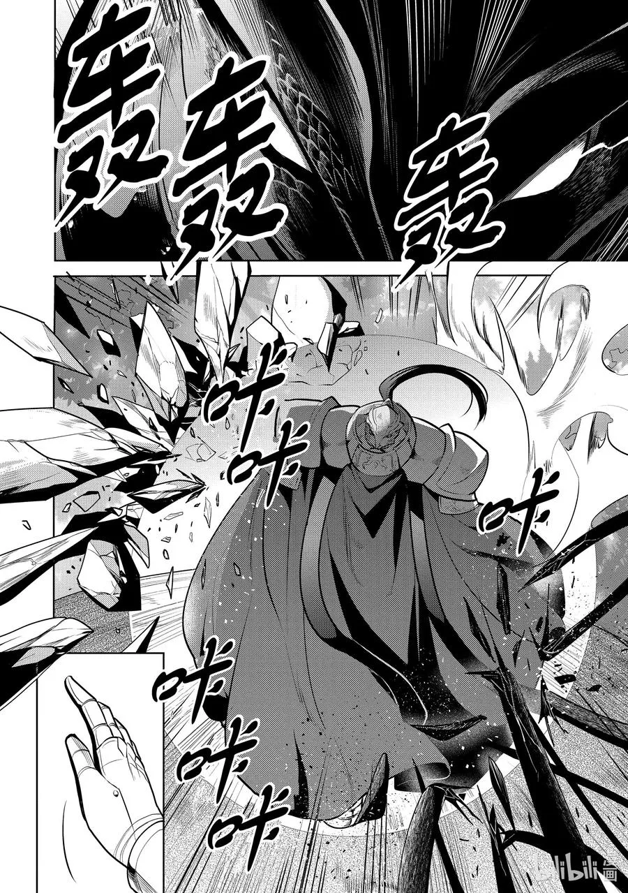 第十四章 就算是魔王，殴打小朋友也是不好的① 第10页
