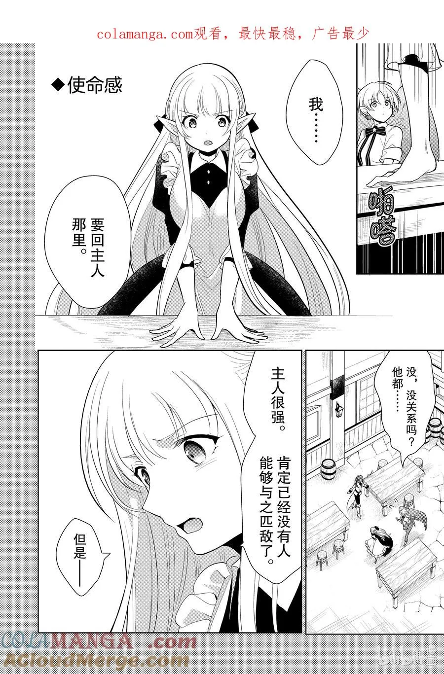 番外 附录+新作短篇 第1页