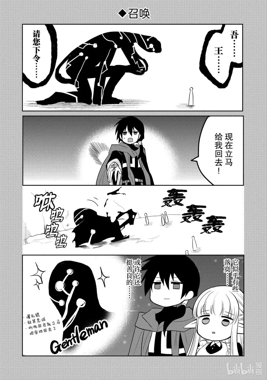 番外 附录+新作短篇 第4页