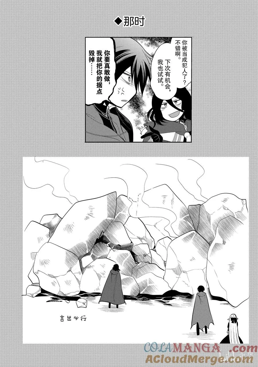 番外 附录+新作短篇 第5页