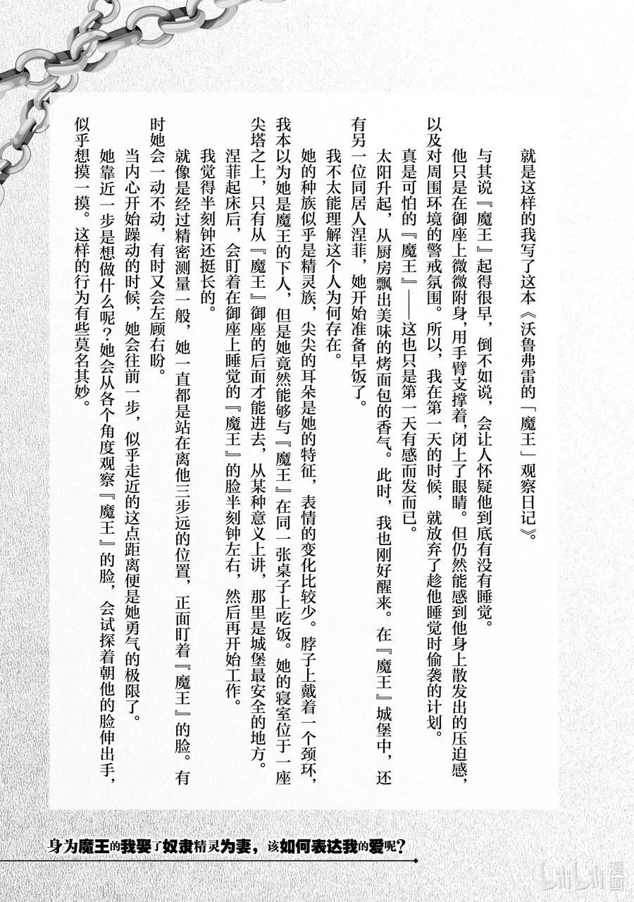 番外 附录+新作短篇 第8页