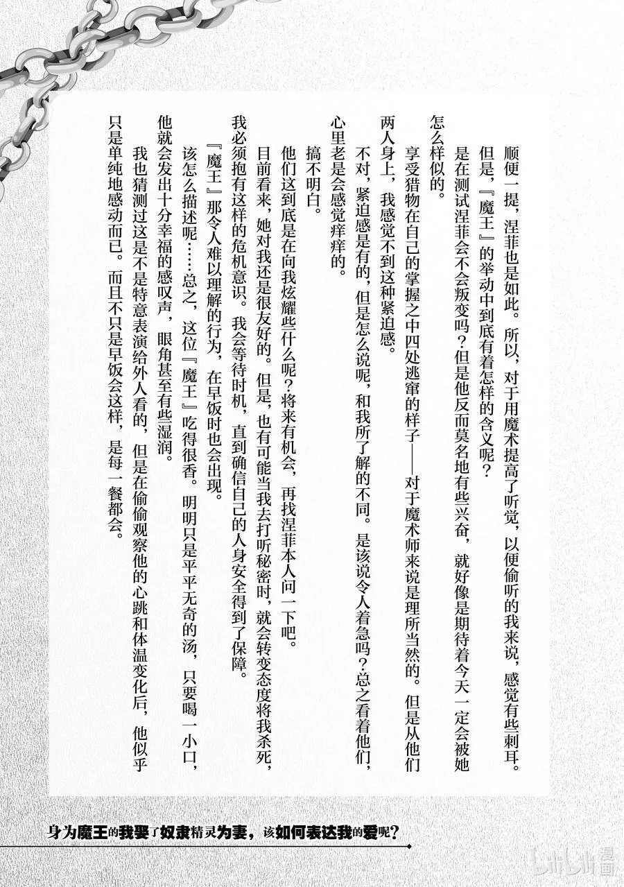 番外 附录+新作短篇 第10页
