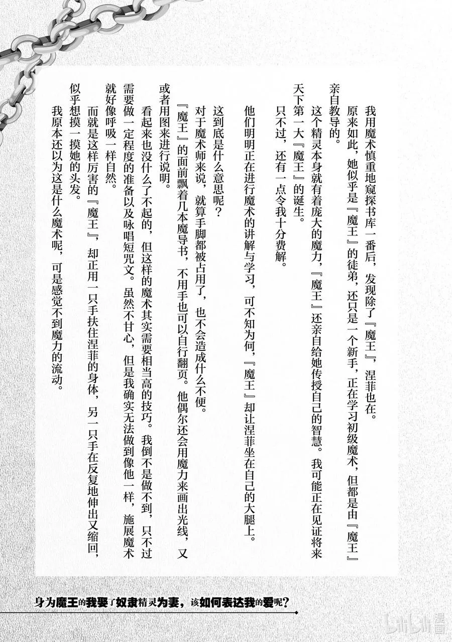 番外 附录+新作短篇 第12页