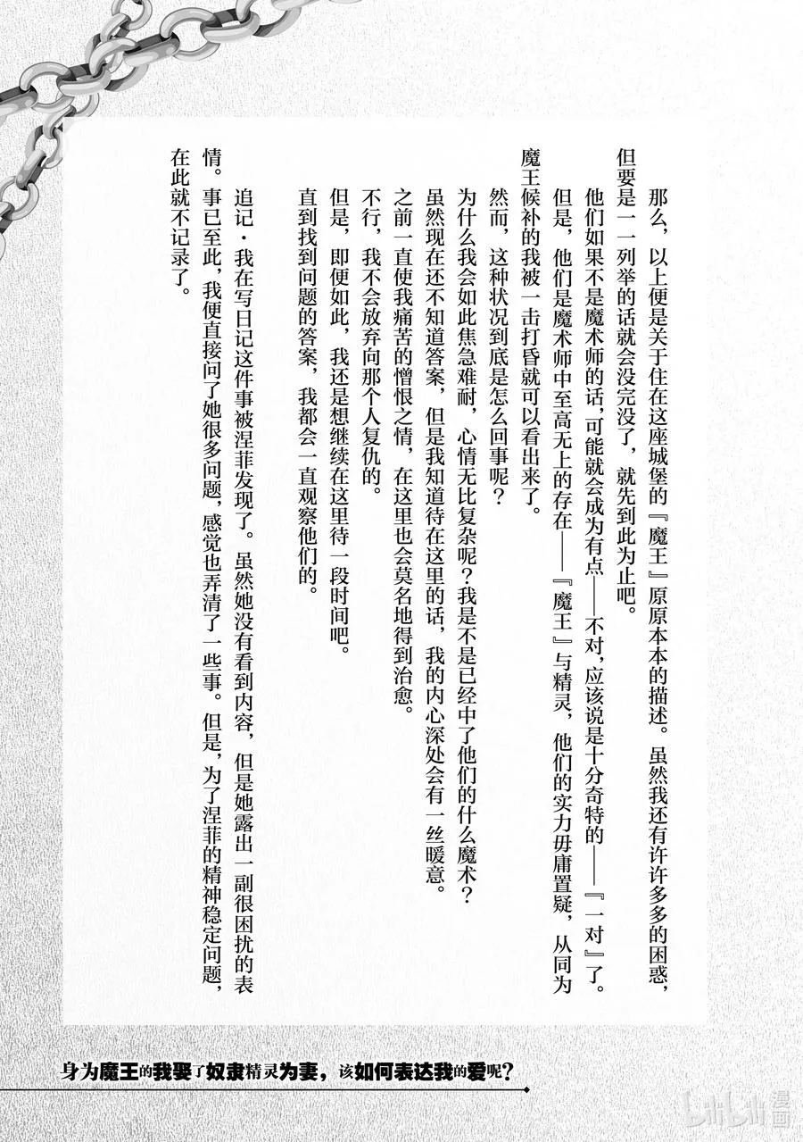 番外 附录+新作短篇 第14页