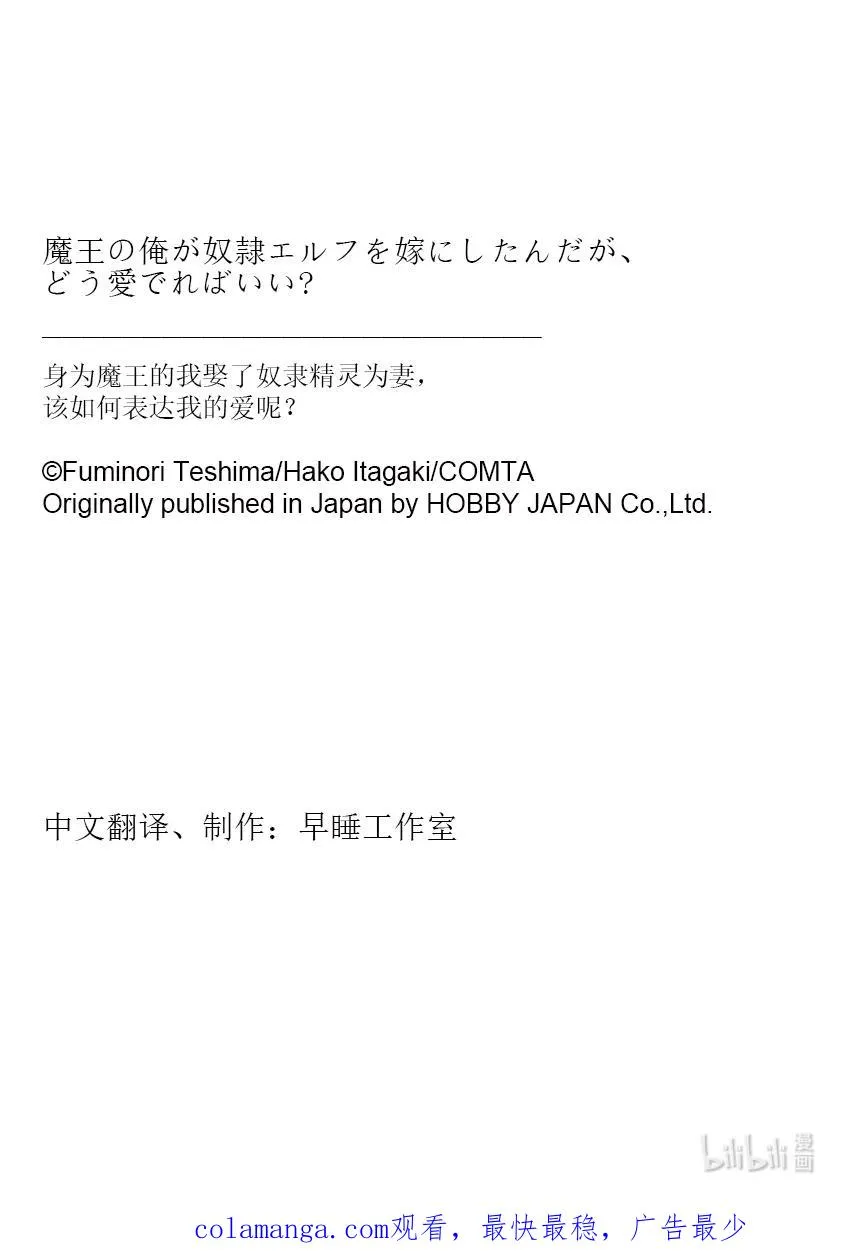 番外 附录+新作短篇 第16页