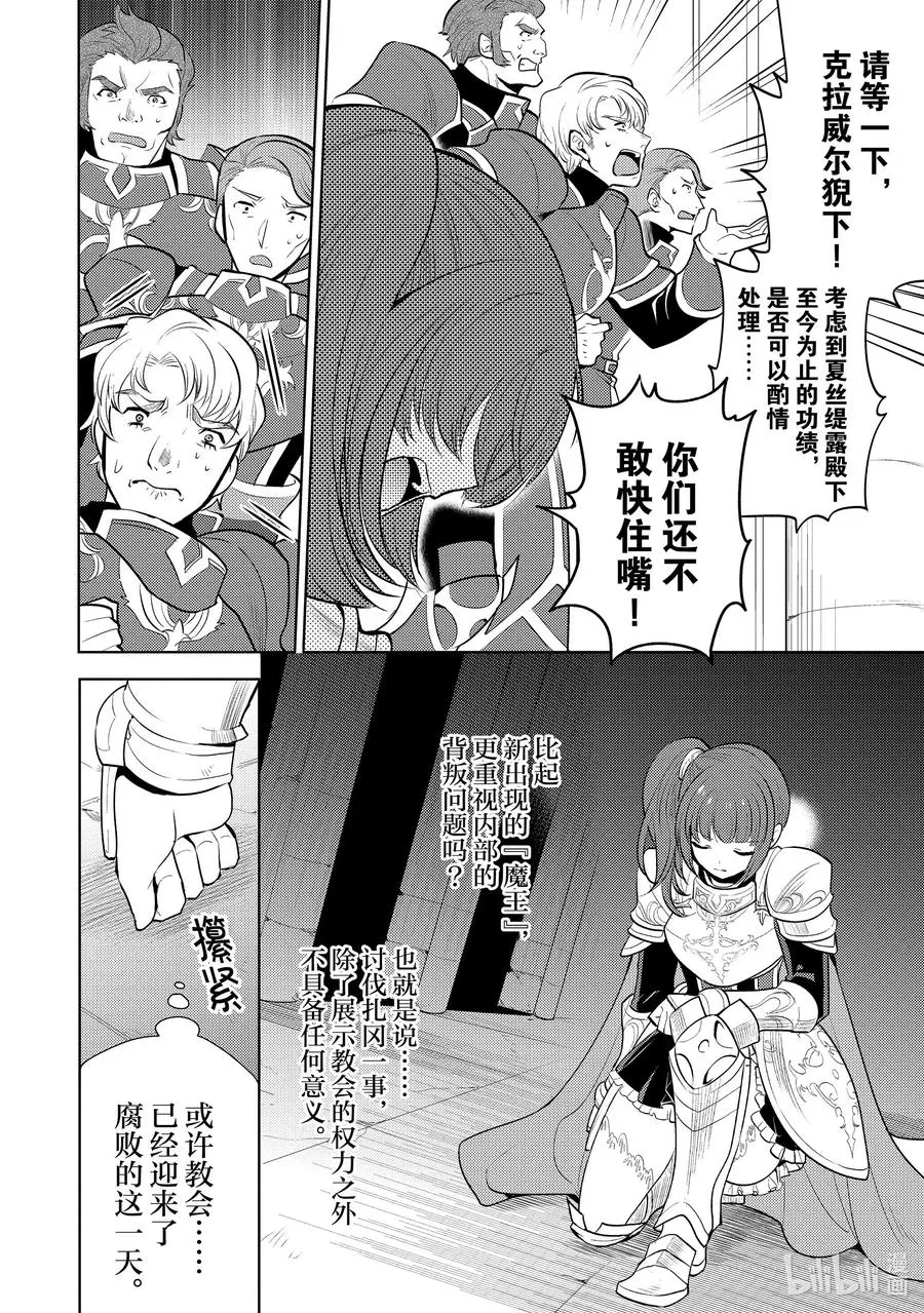 第十六章 捡了一条龙，她很亲近我们，所以就把她当作女儿了① 第2页