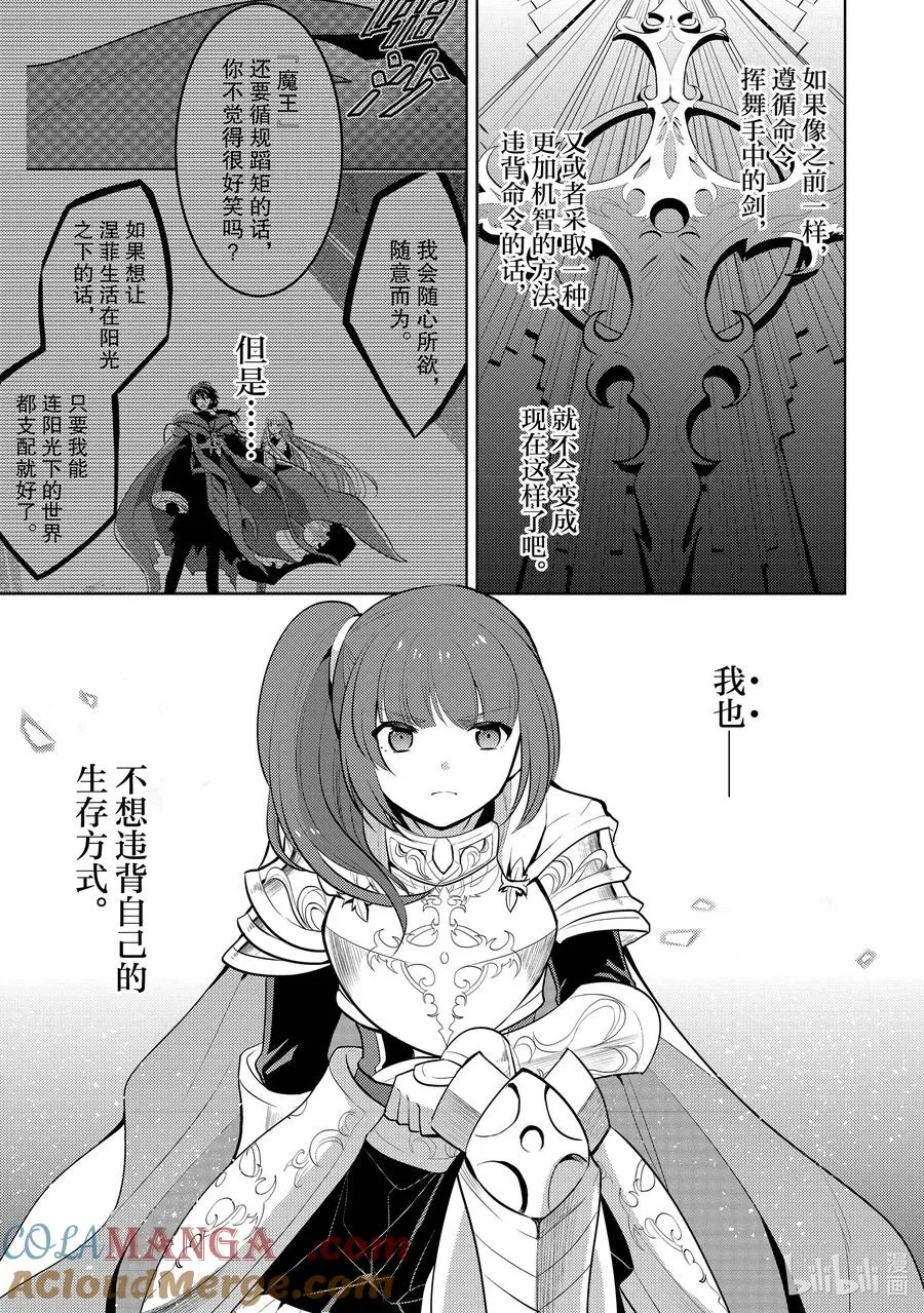 第十六章 捡了一条龙，她很亲近我们，所以就把她当作女儿了① 第3页