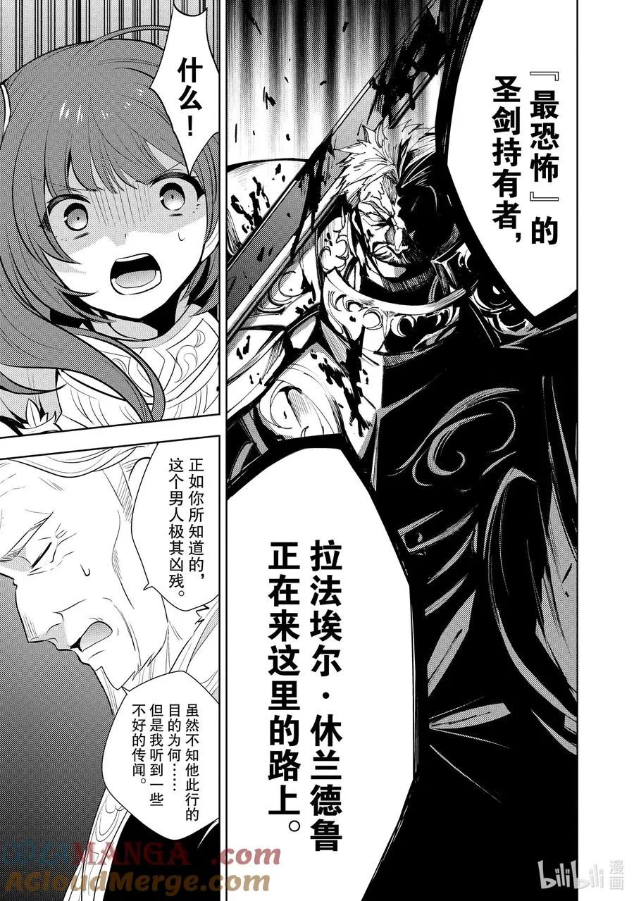 第十六章 捡了一条龙，她很亲近我们，所以就把她当作女儿了① 第5页
